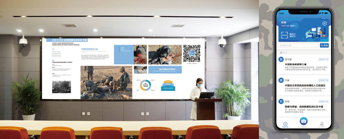 衛勤訓練中心實(shí)訓管理系統